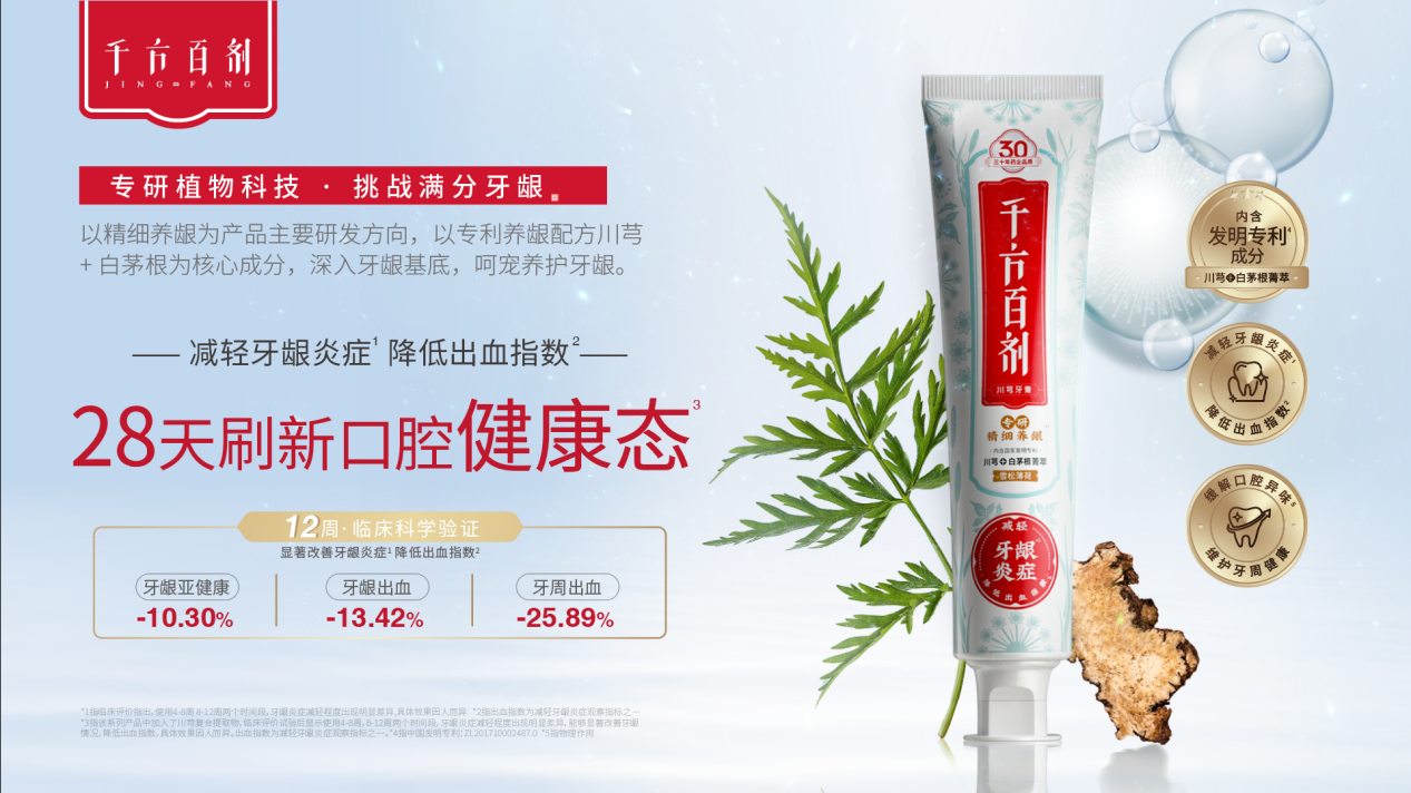 园区“非遗”技艺创新赋能中医药产业高质量发展pg电子免费模拟器游戏彭州经开区天府中药城(图2)