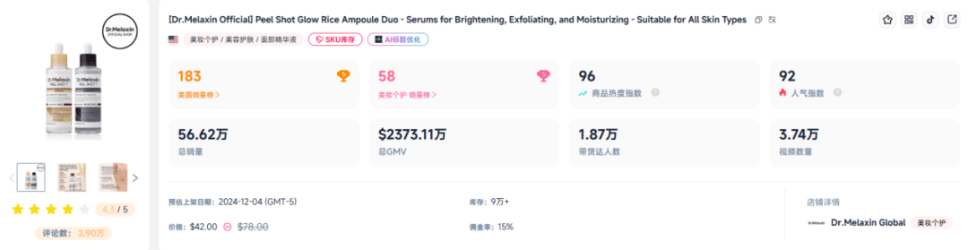 它们是TikTok爆单王pg试玩一年狂赚53亿(图7) 它们是TikTok爆单王pg试玩一年狂赚53亿(图7)
