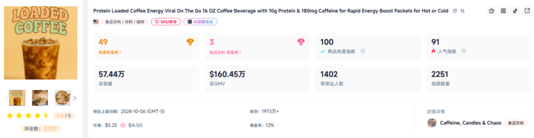它们是TikTok爆单王pg试玩一年狂赚53亿(图8) 它们是TikTok爆单王pg试玩一年狂赚53亿(图8)