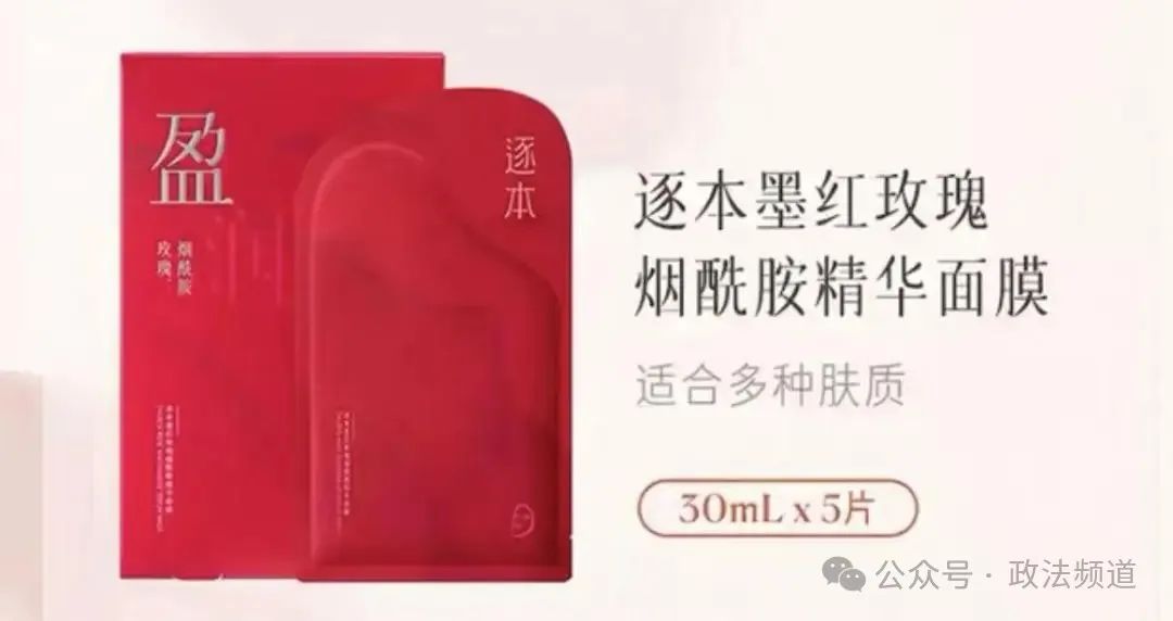始人删文！网红品牌道歉了pg电子平台商品下架创(图3)